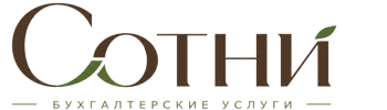 Профессиональное бухгалтерское обслуживание в Устях-Куте 2026